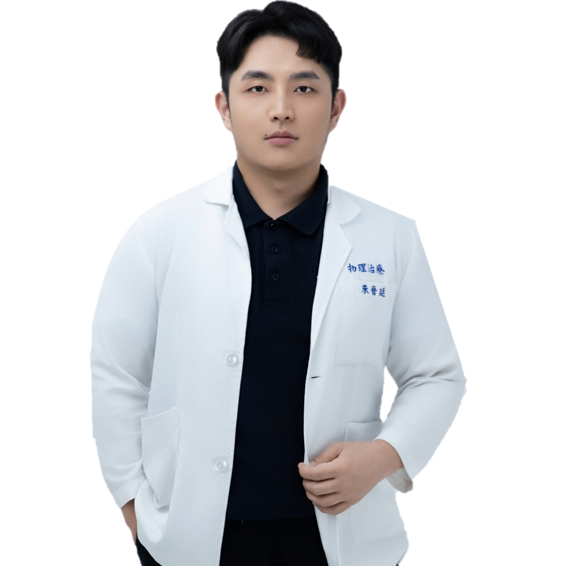 朱晉廷 物理治療師
